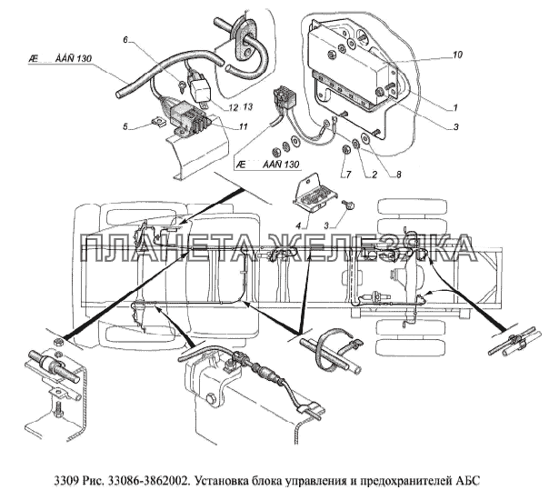 Установка блока управления и предохранителей АБС ГАЗ-3309 (Евро 2)